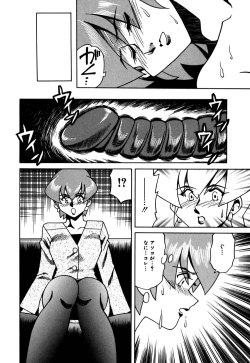 Page 91 of Hakudaku Oyako