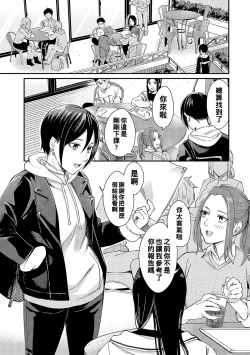 Page 3 of Kimi wa Tennenshoku