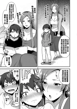 Page 11 of Sakuragi Sensei no Koibito