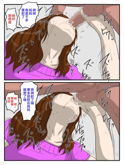 Page 14 of ore no biyaku mesi wo ta be te ninsin si ta o kaa san