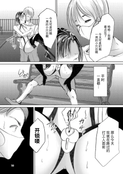 Page 12 of Somubu no Takaoka-san