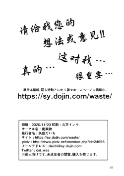 Page 21 of Somubu no Takaoka-san