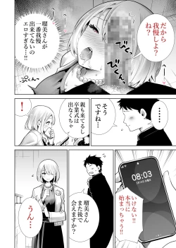 Page 10 of Tomodachi no Mama ga Boku no Dekachin de Ikimakutta Sotsugyoushiki