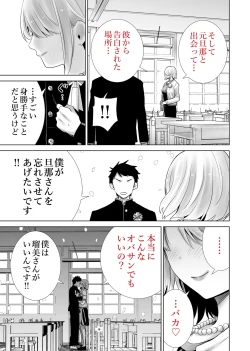 Page 13 of Tomodachi no Mama ga Boku no Dekachin de Ikimakutta Sotsugyoushiki