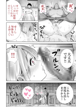 Page 30 of Tomodachi no Mama ga Boku no Dekachin de Ikimakutta Sotsugyoushiki