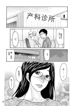 Page 111 of Shikkarimono no Tsuma ga Kinjo no Fushi ni Netorarete Kairaku Ochi Suru made
