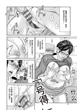 Page 126 of Shikkarimono no Tsuma ga Kinjo no Fushi ni Netorarete Kairaku Ochi Suru made