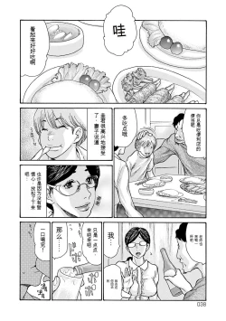 Page 130 of Shikkarimono no Tsuma ga Kinjo no Fushi ni Netorarete Kairaku Ochi Suru made