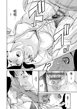 Page 137 of Shikkarimono no Tsuma ga Kinjo no Fushi ni Netorarete Kairaku Ochi Suru made