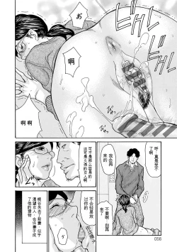 Page 150 of Shikkarimono no Tsuma ga Kinjo no Fushi ni Netorarete Kairaku Ochi Suru made