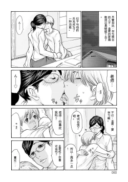 Page 154 of Shikkarimono no Tsuma ga Kinjo no Fushi ni Netorarete Kairaku Ochi Suru made