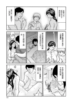 Page 46 of Shikkarimono no Tsuma ga Kinjo no Fushi ni Netorarete Kairaku Ochi Suru made