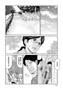 Page 6 of Shikkarimono no Tsuma ga Kinjo no Fushi ni Netorarete Kairaku Ochi Suru made