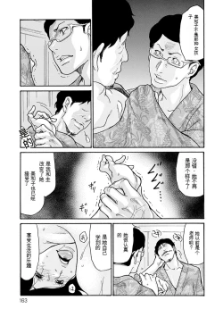 Page 71 of Shikkarimono no Tsuma ga Kinjo no Fushi ni Netorarete Kairaku Ochi Suru made