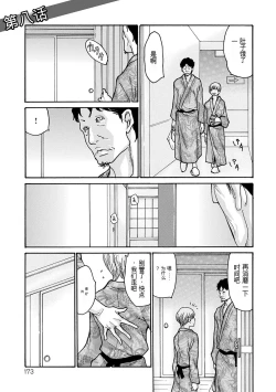 Page 82 of Shikkarimono no Tsuma ga Kinjo no Fushi ni Netorarete Kairaku Ochi Suru made
