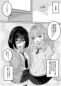 Page 4 of Kanojo no Shinyuu  ni Saiminjutsu o  Kaketara Gyaku NTR  Gyaku Rape Sareta Hanashi
