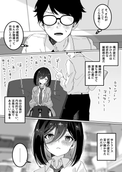 Page 7 of Kanojo no Shinyuu  ni Saiminjutsu o  Kaketara Gyaku NTR  Gyaku Rape Sareta Hanashi