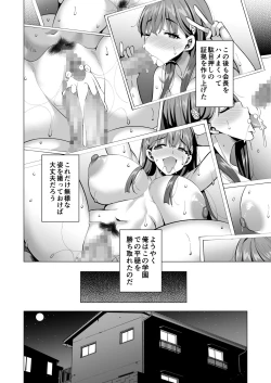 Page 29 of Incubus-ka Shita Ore ga JK Aite ni Gyakushuu Seikatsu!? 2