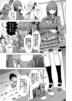 Page 6 of Incubus-ka Shita Ore ga JK Aite ni Gyakushuu Seikatsu!? 2