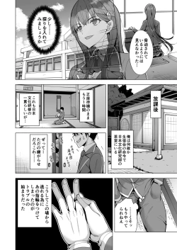 Page 7 of Incubus-ka Shita Ore ga JK Aite ni Gyakushuu Seikatsu!? 2