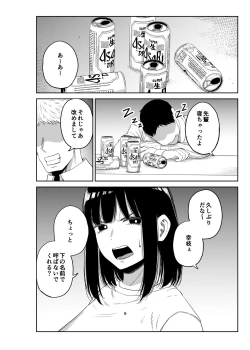 Page 5 of Netorare Tsuma wa Chikubi ni Pierce o Tsuketeiru