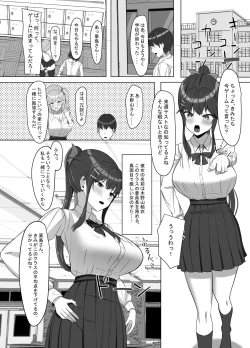 Page 15 of Mainichi Yari ni Kuru Gal to Iinchou