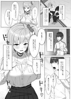 Page 4 of Mainichi Yari ni Kuru Gal to Iinchou
