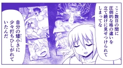 Page 107 of Akuma Musume Kankin Nisshi Dai 2-buPart 2