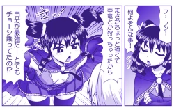 Page 118 of Akuma Musume Kankin Nisshi Dai 2-buPart 2