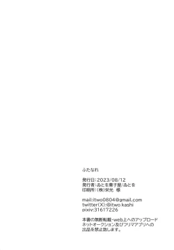 Page 30 of Futanare)