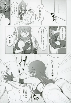 Page 10 of Tanto no Tokoro Megumi san ni lotion play shitemorau Hon