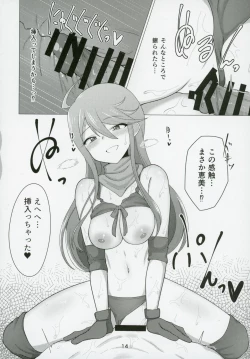 Page 13 of Tanto no Tokoro Megumi san ni lotion play shitemorau Hon