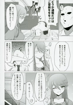 Page 3 of Tanto no Tokoro Megumi san ni lotion play shitemorau Hon