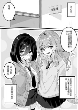 Page 4 of Kanojo no Shinyuu  ni Saiminjutsu o  Kaketara Gyaku NTR  Gyaku Rape Sareta Hanashi