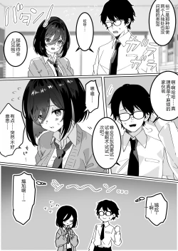 Page 6 of Kanojo no Shinyuu  ni Saiminjutsu o  Kaketara Gyaku NTR  Gyaku Rape Sareta Hanashi