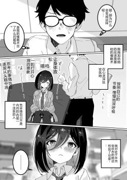 Page 7 of Kanojo no Shinyuu  ni Saiminjutsu o  Kaketara Gyaku NTR  Gyaku Rape Sareta Hanashi