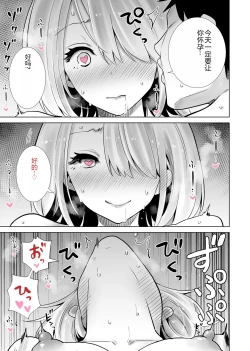 Page 23 of Tomodachi no Mama ga Boku no Dekachin de Ikimakutta Sotsugyoushiki