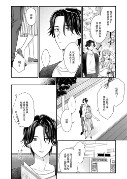 Page 163 of Sawatte Oshiete Takahashi7 end