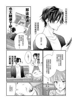 Page 167 of Sawatte Oshiete Takahashi7 end