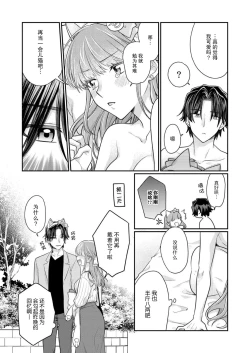 Page 195 of Sawatte Oshiete Takahashi7 end