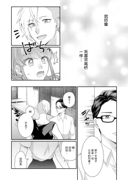 Page 90 of Sawatte Oshiete Takahashi7 end