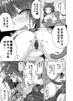 Page 3 of Dokusen Yoku ga Tsuyo Sugiru Yandere Kai Neko-chan 1~8