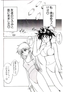 Page 118 of Ichigo Special - STRawberry Special