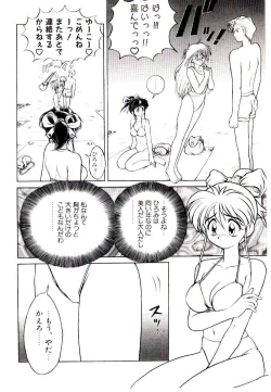 Page 120 of Ichigo Special - STRawberry Special