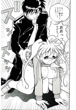 Page 35 of Ichigo Special - STRawberry Special