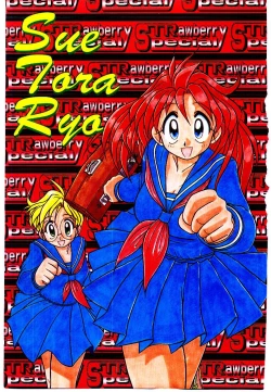 Page 3 of Ichigo Special - STRawberry Special