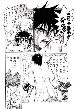 Page 98 of Ichigo Special - STRawberry Special