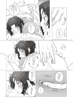 Page 19 of Bonds of affection