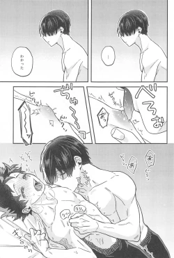 Page 20 of xxx Shinaito Derarenai Heya