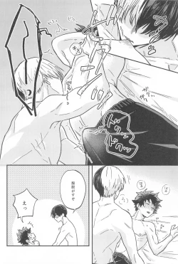 Page 21 of xxx Shinaito Derarenai Heya